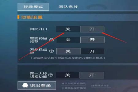 和平精英辅助按钮配置怎么调(和平精英游戏辅助按键配置怎么调) 和平精英辅助按钮配置怎么调(和平精英游戏辅助按键配置怎么调)