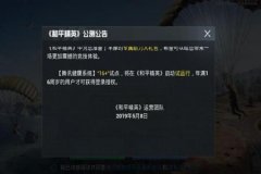 和平精英需要辅助瞄准吗（和平精英需要开启辅助瞄准吗）