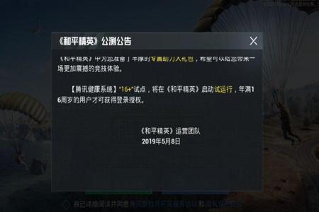 和平精英需要辅助瞄准吗（和平精英需要开启辅助瞄准吗）