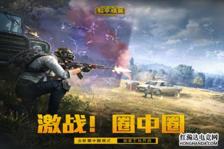 游戏超人怎么辅助和平精英(游戏超人怎么开始玩和平精英) 游戏超人怎么辅助和平精英(游戏超人怎么开始玩和平精英)