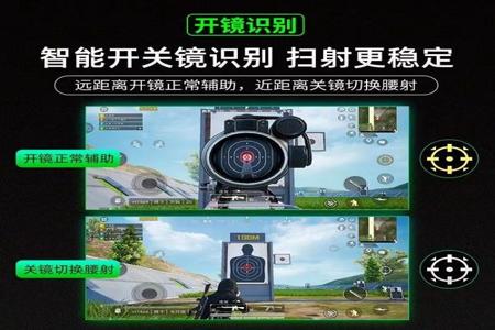 和平精英外设辅助瞄准怎么关(和平精英辅助瞄准怎么关闭) 和平精英外设辅助瞄准怎么关(和平精英辅助瞄准怎么关闭)