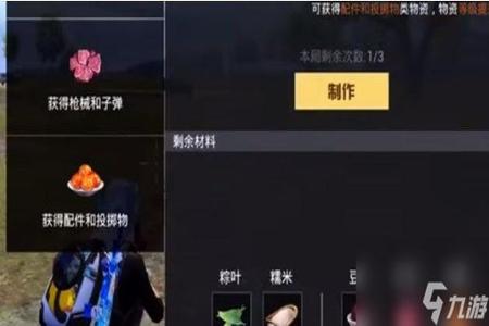 和平精英用什么辅助器(和平精英辅助器设置) 和平精英用什么辅助器(和平精英辅助器设置)