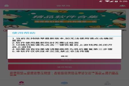 和平精英外挂软件是病毒吗（和平精英有开挂软件吗）