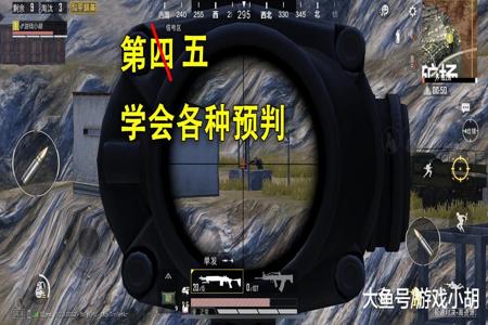 和平精英辅助瞄准好坏怎么判断(和平精英辅助瞄准怎么关) 和平精英辅助瞄准好坏怎么判断(和平精英辅助瞄准怎么关)