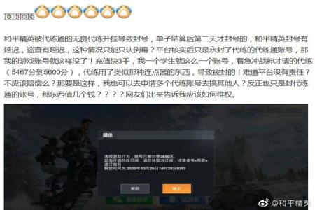 和平精英连蓝牙的辅助封号吗（和平精英用蓝牙辅助器会封号吗）