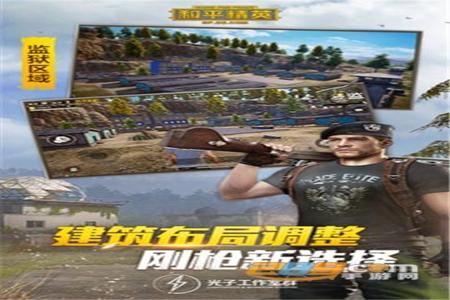 和平精英万能透视辅助器免费版(和平精英透视辅助器苹果版) 和平精英万能透视辅助器免费版(和平精英透视辅助器苹果版)
