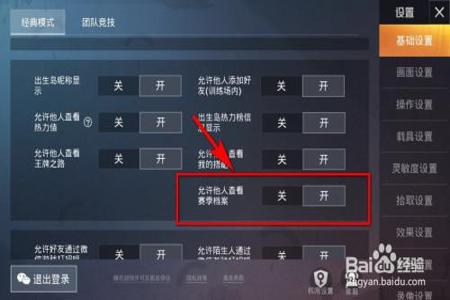 和平精英如何判断别人外挂(和平精英查看别人外挂) 和平精英如何判断别人外挂(和平精英查看别人外挂)