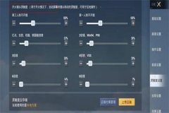 在和平精英上怎么使用外挂（在和平精英上怎么开挂）