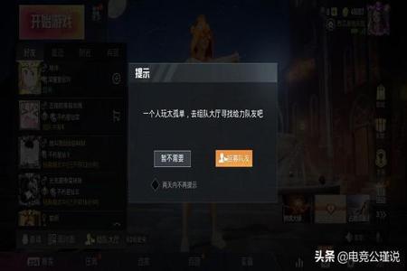 和平精英主播如何开外挂的（和平精英主播开外挂实锤）