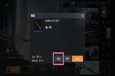 和平精英如何使用外挂道具(和平精英如何用道具) 和平精英如何使用外挂道具(和平精英如何用道具)