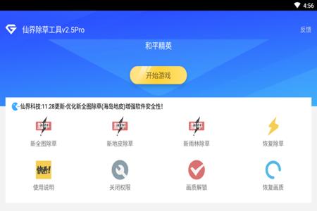 和平精英出现辅助怎么办(和平精英出现设备怎么办) 和平精英出现辅助怎么办(和平精英出现设备怎么办)