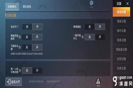 和平精英辅助如何打开设置(和平精英辅助如何设置) 和平精英辅助如何打开设置(和平精英辅助如何设置)