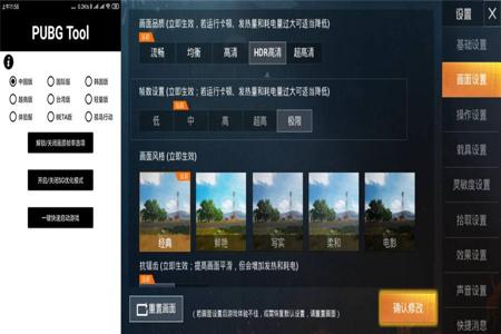 和平精英电脑辅助神器(和平精英电脑模拟辅助器) 和平精英电脑辅助神器(和平精英电脑模拟辅助器)