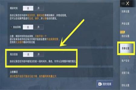 和平精英有外挂了怎么开(和平精英外挂应该怎么开) 和平精英有外挂了怎么开(和平精英外挂应该怎么开)