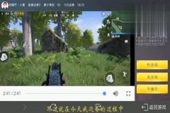 和平精英遇到疑似外挂怎么办（玩和平精英遇到外挂该怎么办）