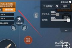 小黄鸡辅助器怎么用和平精英（小黄鸡和平精英灵敏度）
