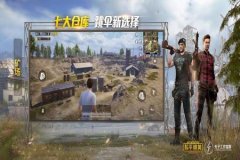 和平精英魔王辅助免费（和平精英辅助收费版）