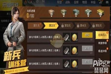 和平精英辅助币在哪里用(和平精英团队币在哪里用) 和平精英辅助币在哪里用(和平精英团队币在哪里用)