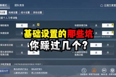 和平精英各种免费外挂(和平精英外挂一览) 和平精英各种免费外挂(和平精英外挂一览)