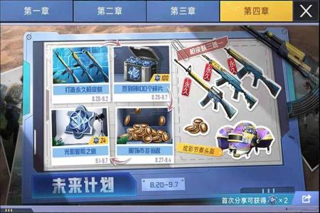 和平精英未来之役怎么开外挂(和平精英未来之役怎么进入) 和平精英未来之役怎么开外挂(和平精英未来之役怎么进入)