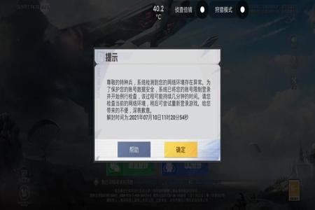 和平精英黑鲨怎么打开辅助功能（和平精英黑鲨辅助器）