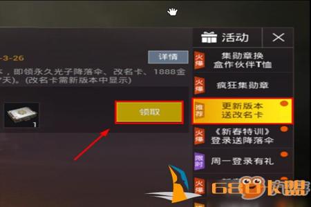 和平精英如何解锁辅助工具(和平精英不用的辅助工具) 和平精英如何解锁辅助工具(和平精英不用的辅助工具)