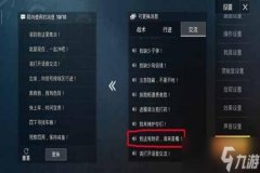 和平精英里面外挂在哪里弄（和平精英外挂在哪里弄）