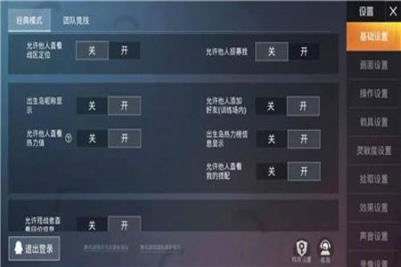 如何在和平精英里面查外挂（如何在和平精英里快速获得外挂）