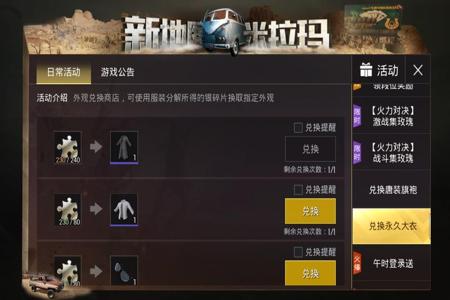 和平精英没有外挂可以用吗(和平精英没有外挂检测吗) 和平精英没有外挂可以用吗(和平精英没有外挂检测吗)