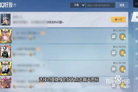 和平精英更新辅助怎么改名字(和平精英更新后怎么搜索名字) 和平精英更新辅助怎么改名字(和平精英更新后怎么搜索名字)