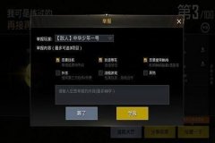 怎样在和平精英里面查询外挂（怎样在和平精英里查询外挂）