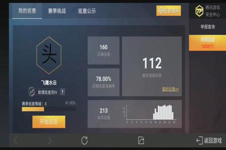和平精英外挂最迟要什么时候封号(和平精英开外挂为什么不封号) 和平精英外挂最迟要什么时候封号(和平精英开外挂为什么不封号)