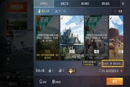 和平精英里面开外挂要怎么开（在和平精英里面开外挂是怎么开的）
