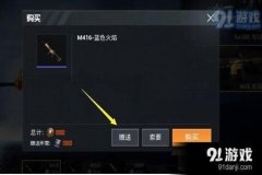怎么设置和平精英外挂（怎么在和平精英使用外挂）