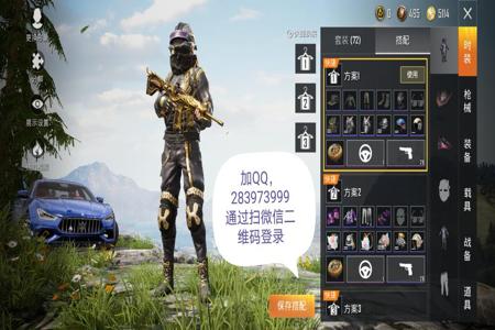 和平精英辅助qq群号码多少啊(和平精英qq群号码是多少) 和平精英辅助qq群号码多少啊(和平精英qq群号码是多少)