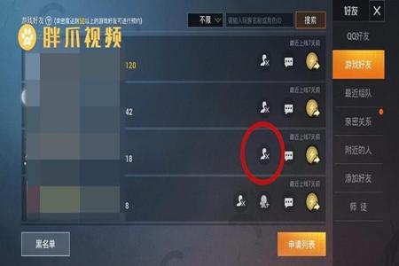 和平精英怎么开外挂看见人(和平精英里面怎么开外挂的) 和平精英怎么开外挂看见人(和平精英里面怎么开外挂的)