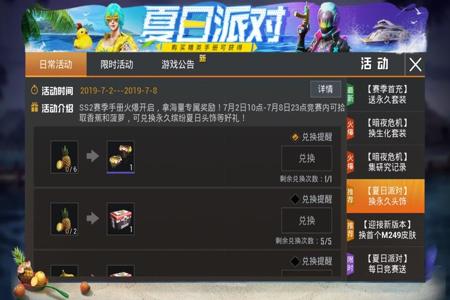 和平精英游戏怎么匹配辅助(和平精英玩游戏时怎么匹配两人) 和平精英游戏怎么匹配辅助(和平精英玩游戏时怎么匹配两人)