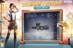 和平精英魔魂辅助免费版（和平精英辅助收费版）