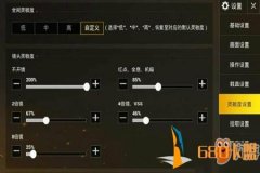 在和平精英里面怎样打开外挂（在和平精英里面如何打开外挂）