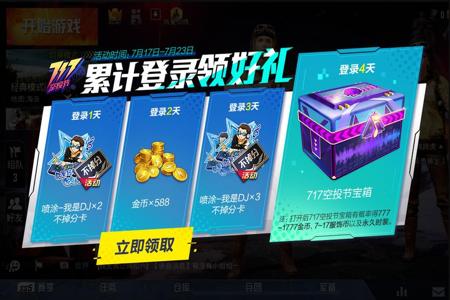 和平精英辅助卡密是多少（和平精英辅助卡密是什么）