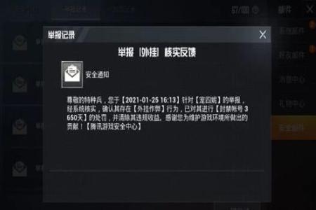 和平精英外挂解封后会怎么样(和平精英外挂封号会怎么样) 和平精英外挂解封后会怎么样(和平精英外挂封号会怎么样)