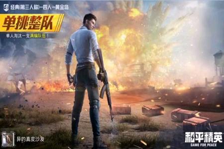 和平精英为什么要更新辅助(和平精英为什么不让更新) 和平精英为什么要更新辅助(和平精英为什么不让更新)