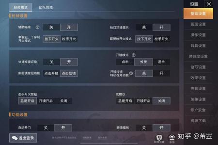 和平精英外挂是如何录制的(和平精英外挂如何实现的) 和平精英外挂是如何录制的(和平精英外挂如何实现的)