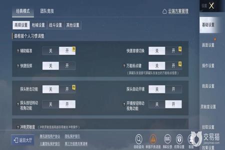 怎样才能让和平精英不开外挂（该怎样才能在和平精英里面开外挂）
