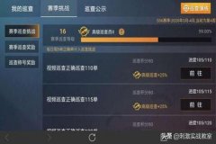 和平精英面具和外挂有什么区别（和平精英外挂有什么类型）