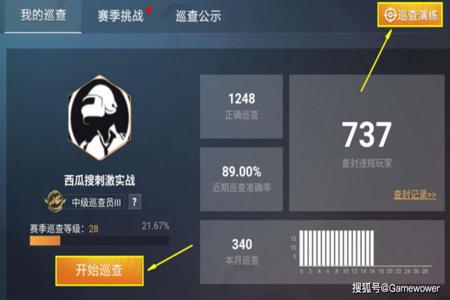 和平精英巡查外挂怎样搞(和平精英巡查外挂怎么巡查) 和平精英巡查外挂怎样搞(和平精英巡查外挂怎么巡查)