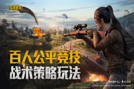 和平精英手机辅助无广告(和平精英手机自带辅助) 和平精英手机辅助无广告(和平精英手机自带辅助)