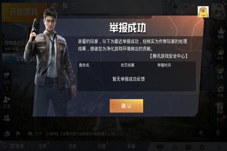开外挂打和平精英会有什么惩罚(开挂打和平精英到底有什么感觉) 开外挂打和平精英会有什么惩罚(开挂打和平精英到底有什么感觉)