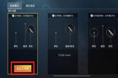 我想问一下和平精英如何开外挂（在和平精英中应该如何开外挂）