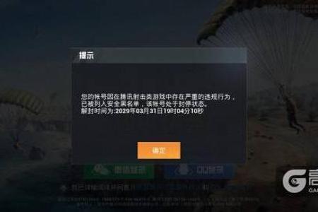 和平精英封号辅助怎么解封(和平精英外挂封号怎么解封) 和平精英封号辅助怎么解封(和平精英外挂封号怎么解封)